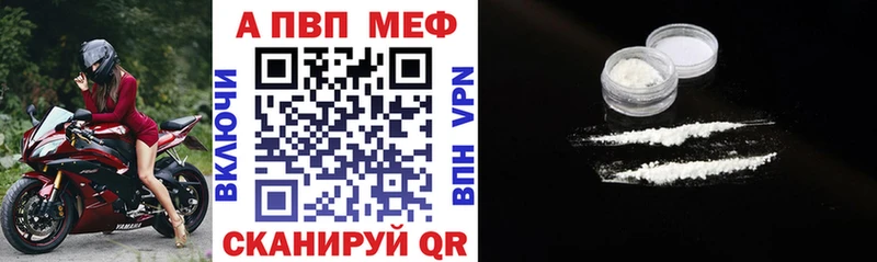 Купить закладки  Ростов-на-Дону  Alpha-PVP VHQ 