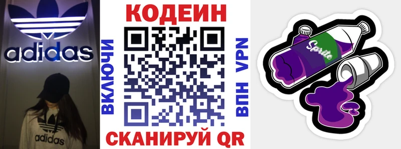 Купить закладки  Ростов-на-Дону  Codein напиток Lean (лин) 