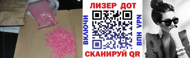 Лсд 25 экстази ecstasy Ростов-на-Дону